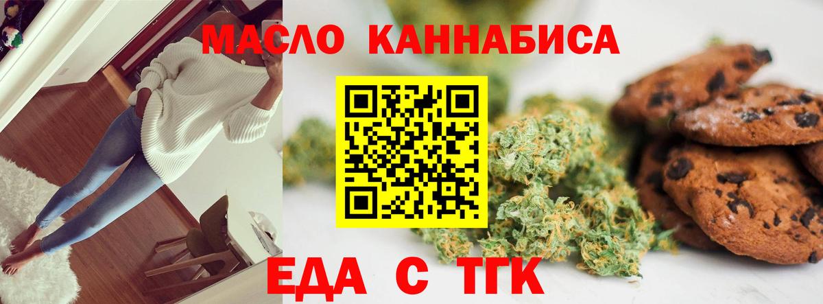 Сургут  Cannafood марихуана  Вход с VPN 