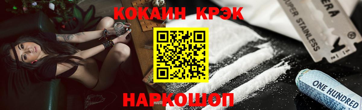 COCAIN  COCAIN Fish Scale  COCAIN Перу  Вход с VPN  Сургут 
