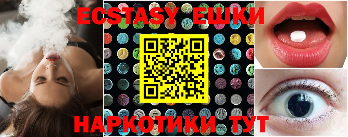 Сургут  Ecstasy XTC  площадка какой сайт  Вход с VPN  Ecstasy 