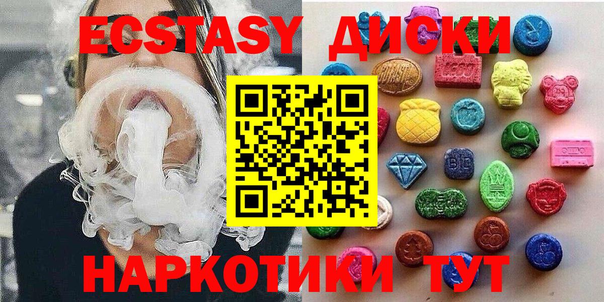 ЭКСТАЗИ 99% Сургут