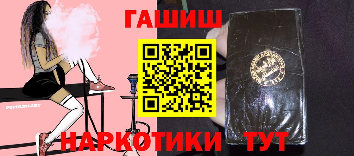 ГАШ хэш Сургут