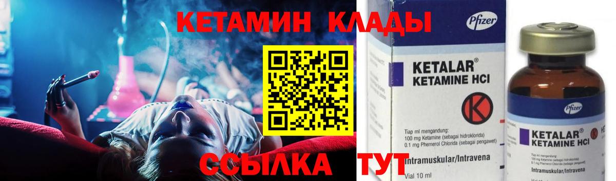 Сургут  Кетамин ketamine  Вход с VPN 