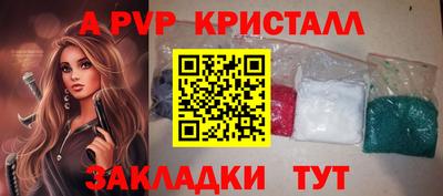 мяу мяу кристалл Ликино-Дулёво