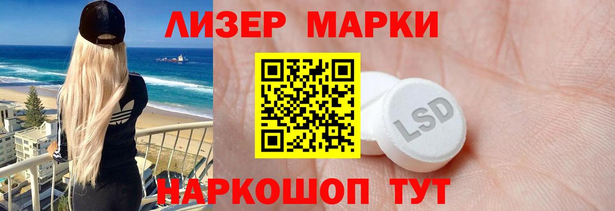 ЛСД экстази кислота Сургут