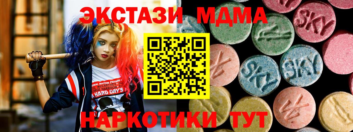 МДМА  МДМА crystal  МДМА молли  Вход с VPN  Сургут 