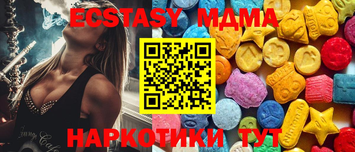 MDMA молли Сургут