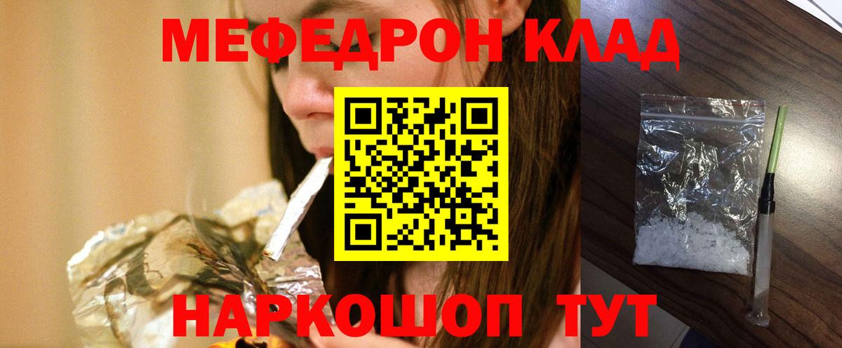 Меф кристаллы Сургут
