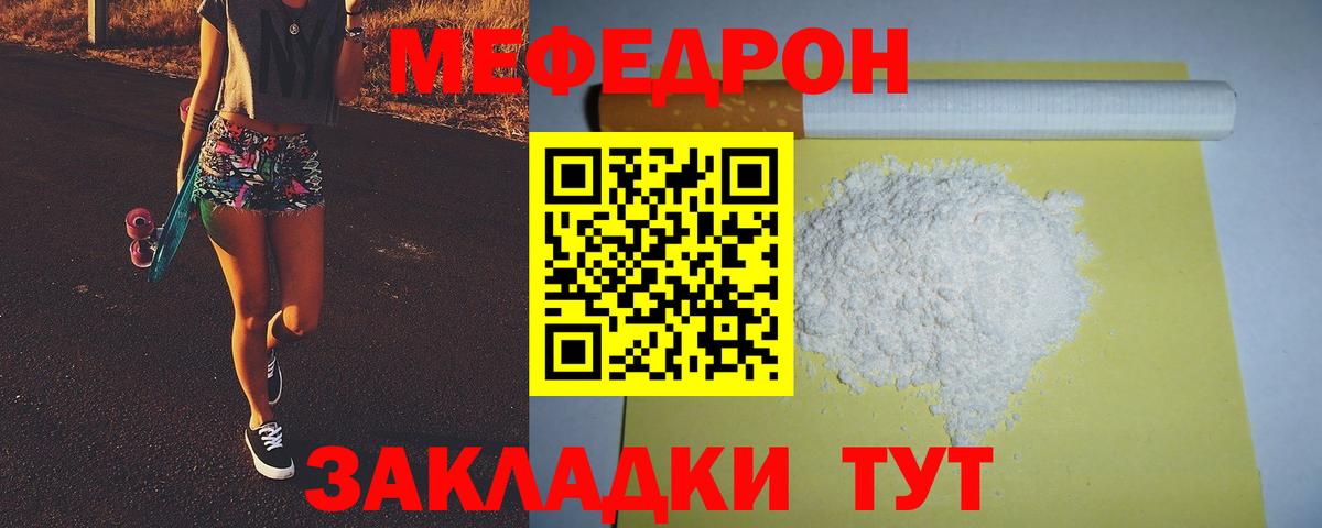 Сургут  Мефедрон кристаллы  Вход с VPN 