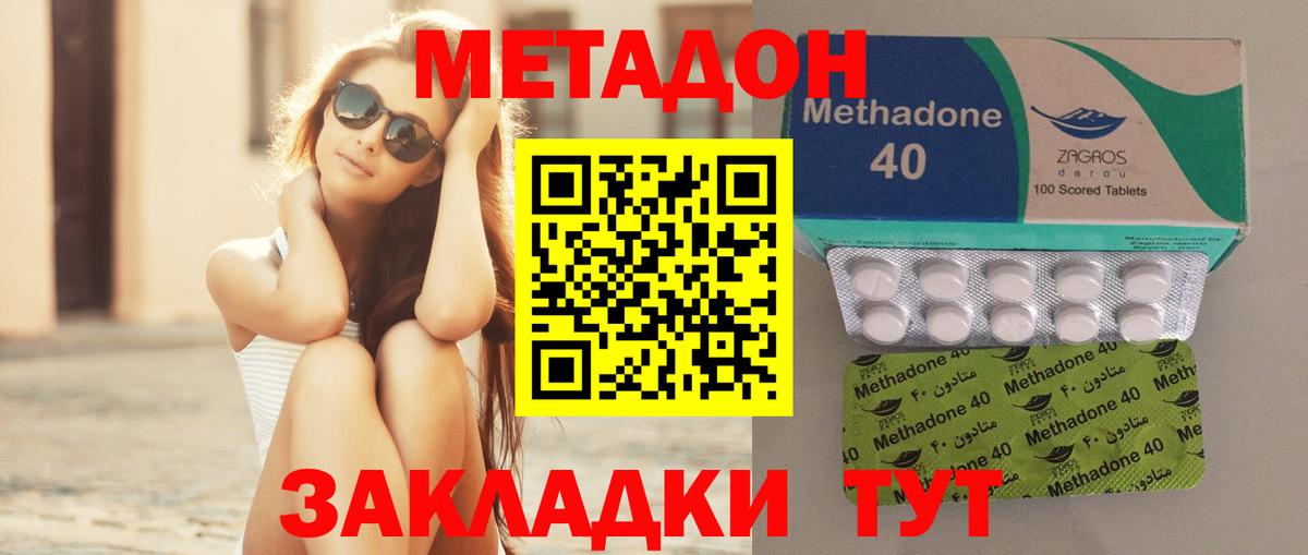 Сургут  МЕТАДОН мёд  Вход с VPN 