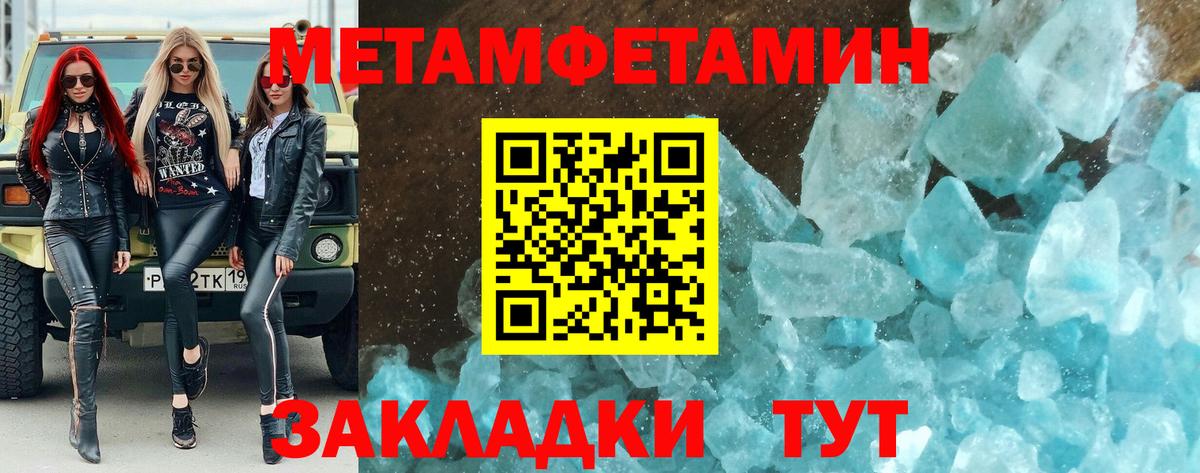 Первитин Methamphetamine  МЕТАМФЕТАМИН  Сургут  Вход с VPN  Первитин Methamphetamine 