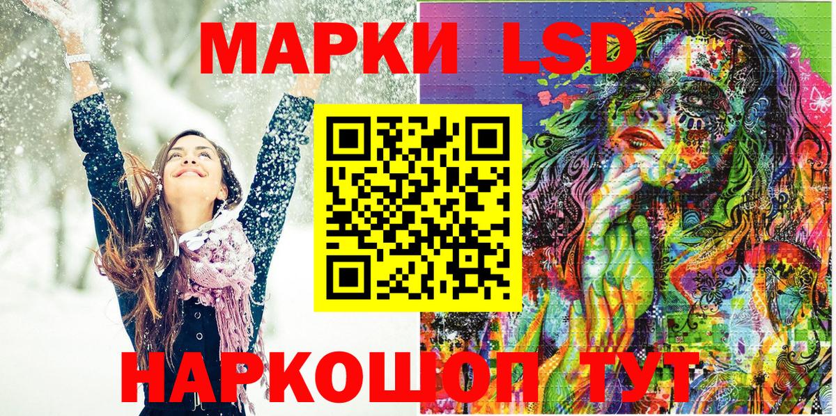 Сургут  Наркотические марки 1,8мг  Наркотические марки  Вход с VPN 