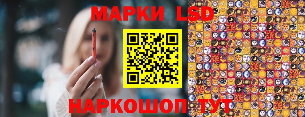 Марки 25I-NBOMe 1,5мг Сургут