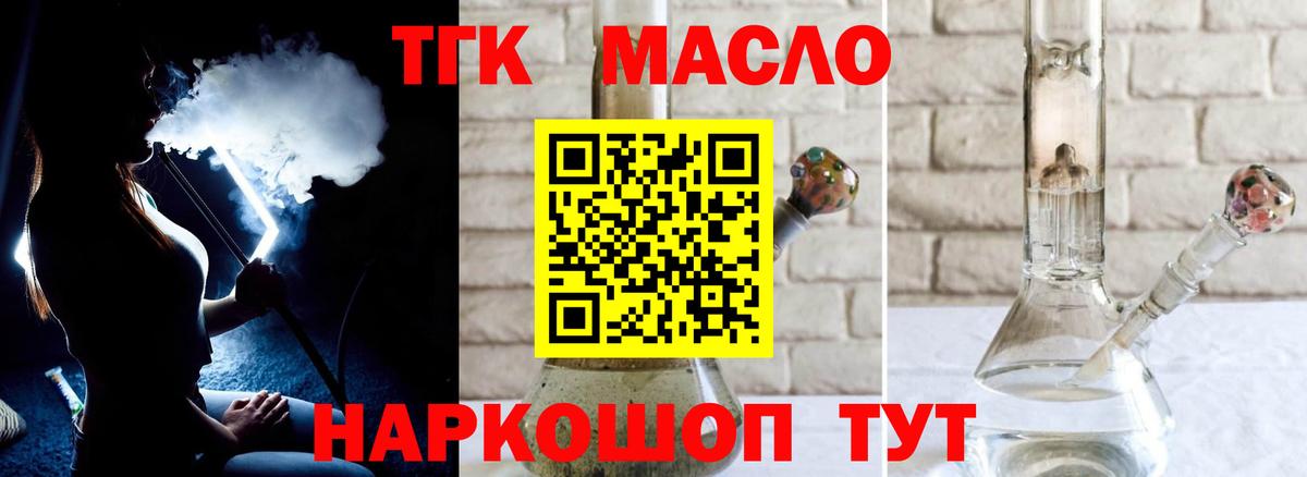 Дистиллят ТГК THC oil  Вход с VPN  Сургут 