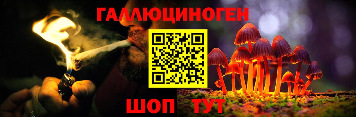 Галлюциногенные грибы ЛСД Сургут